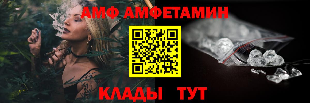 АМФ VHQ  АМФЕТАМИН  Амфетамин  Соликамск  Вход с VPN 