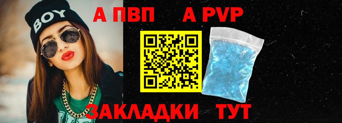 Alpha-PVP  Alfa_PVP Crystall  Alpha PVP СК  Вход с VPN  Соликамск 