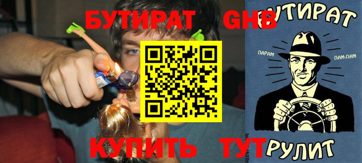 БУТИРАТ оксана Соликамск