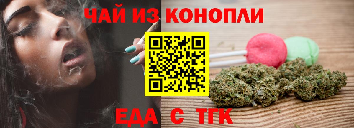 Соликамск  Печенье с ТГК марихуана  Вход с VPN 