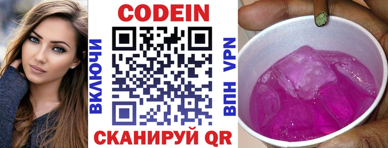Codein Purple Drank  Соликамск 