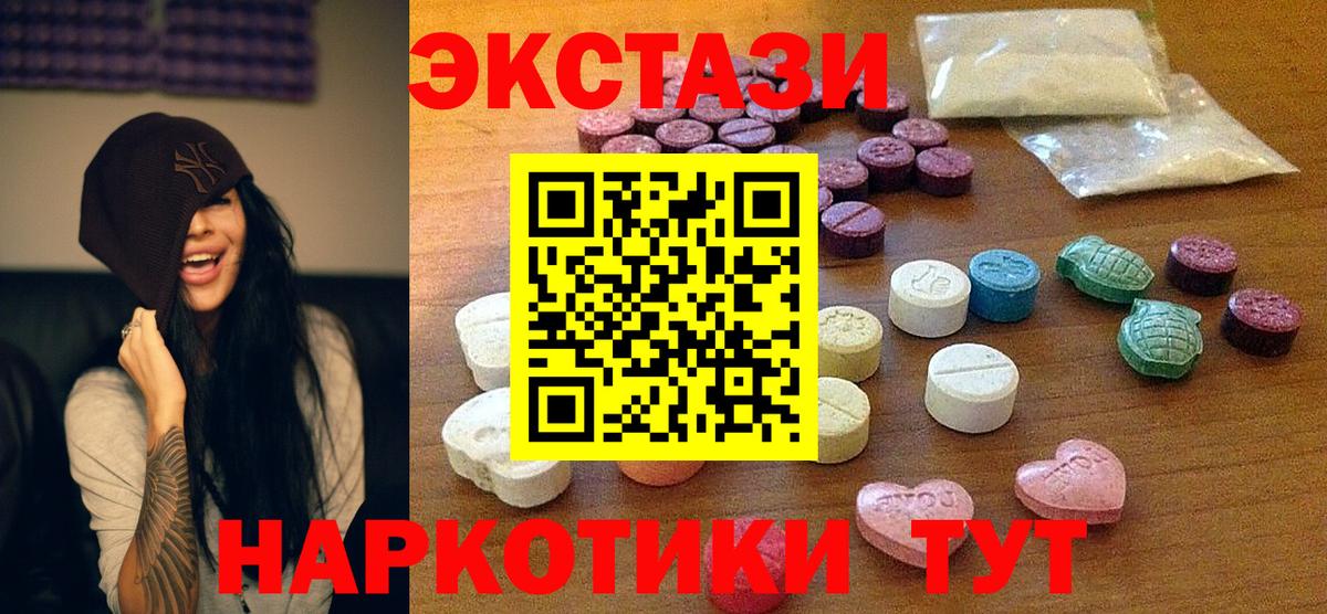 Ecstasy ешки  Вход с VPN  Ecstasy Philipp Plein  ссылка на мегу зеркало  Соликамск  Экстази 