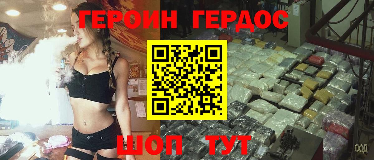 Соликамск  ГЕРОИН VHQ  Вход с VPN 