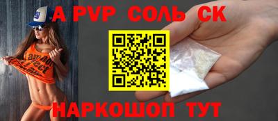 стаф Сланцы