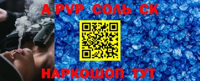 стаф Сланцы