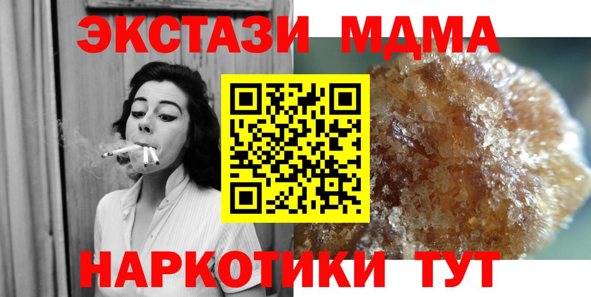 Соликамск  МДМА crystal  MDMA  Вход с VPN 