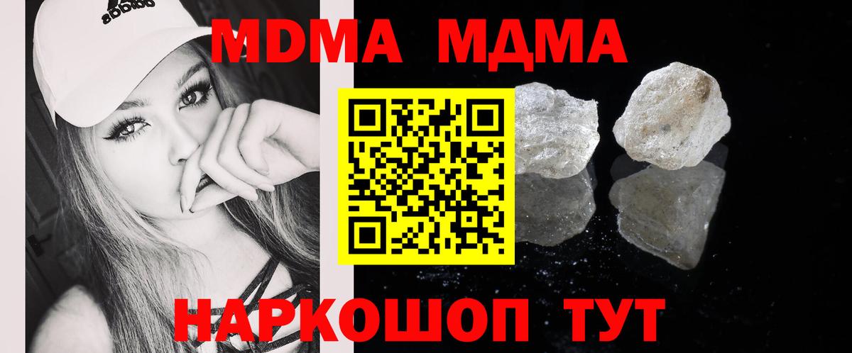 MDMA молли Соликамск