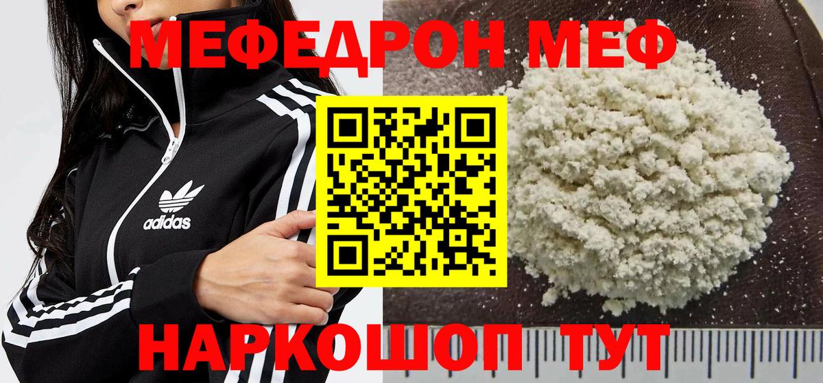 Меф мяу мяу мука Соликамск