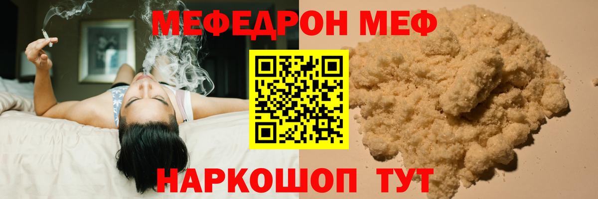 Меф VHQ  Мефедрон mephedrone  Соликамск  Вход с VPN 