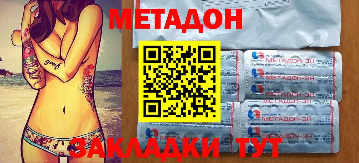 Метадон мёд Соликамск