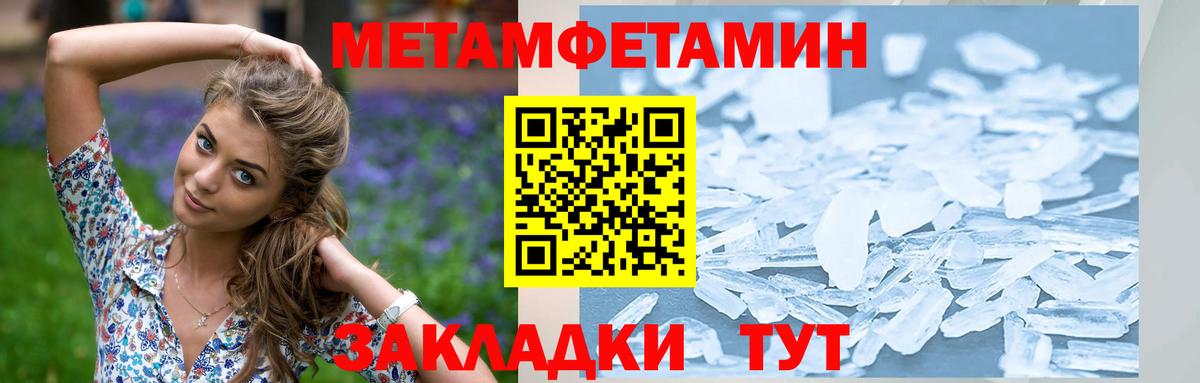 МЕТАМФЕТАМИН мет  МЕТАМФЕТАМИН мет  Соликамск  Вход с VPN 