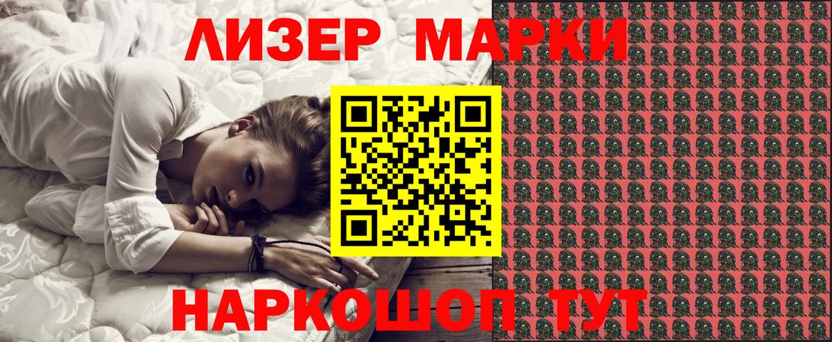 Наркотические марки 1,8мг  Вход с VPN  Марки NBOMe  Наркотические марки 1,8мг  Соликамск 
