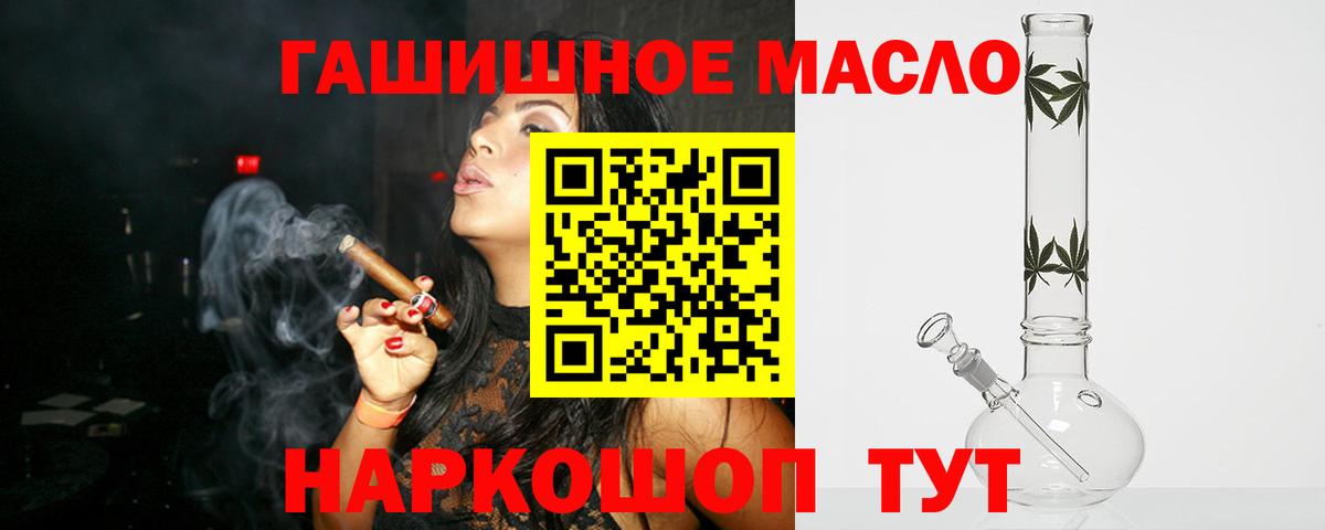 Дистиллят ТГК концентрат  Вход с VPN  Соликамск 