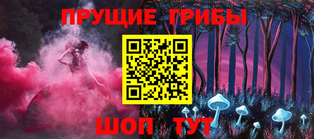 Галлюциногенные грибы Cubensis Соликамск