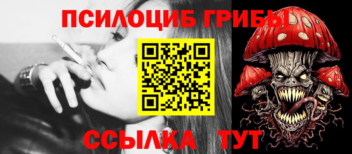 Соликамск  Галлюциногенные грибы GOLDEN TEACHER  Вход с VPN 